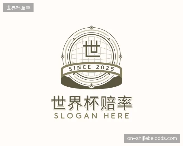 认识世界杯赔率部门